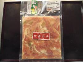 軽井沢　佐藤肉店オリジナル 若鶏ももねぎ塩焼肉用